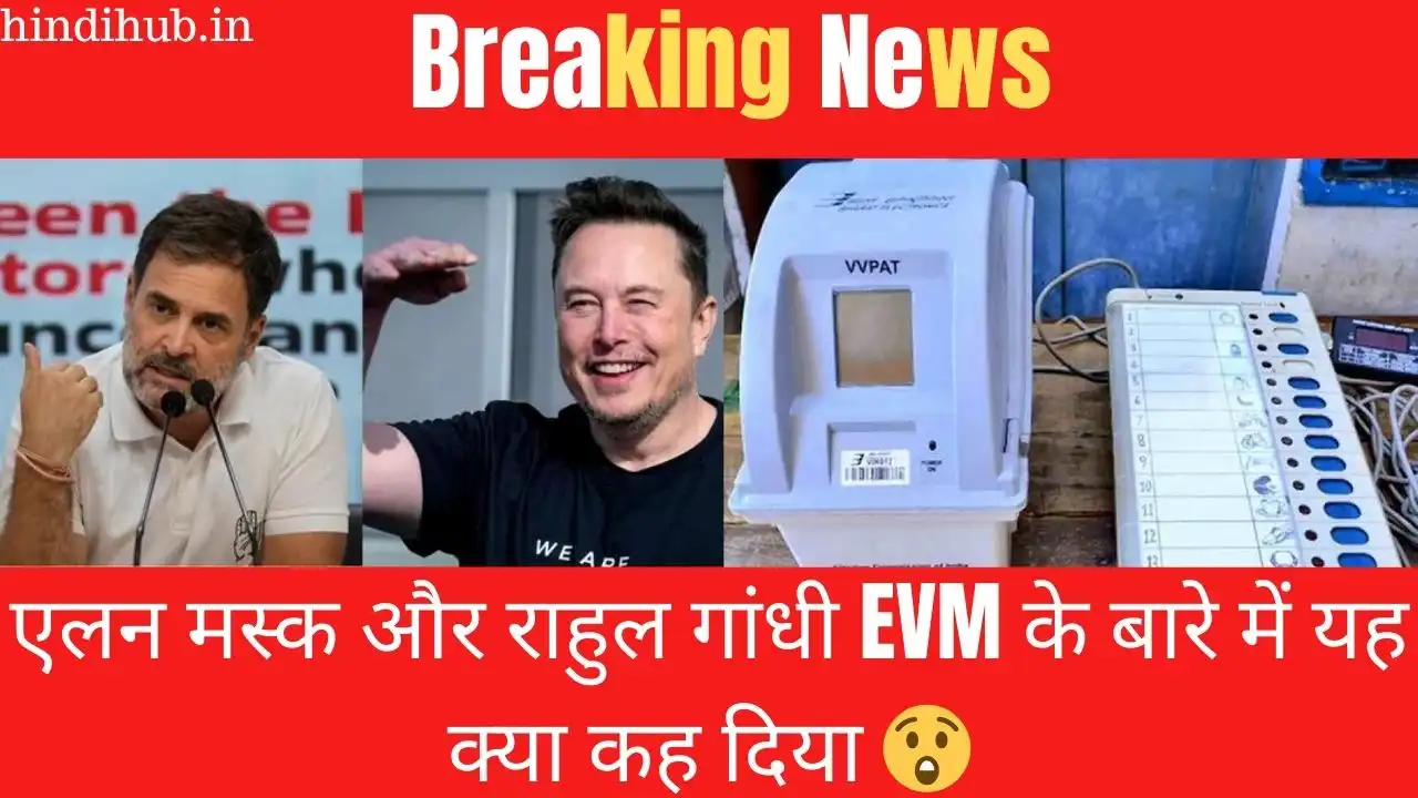 EVM Machine News